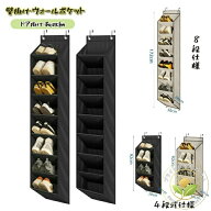 靴 収納 ウォールポケット 壁掛け 省スペース ドア掛け シューズラック 突っ張り 吊り下げ 大容量 幅30x…