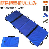 楽天市場】防災セット 2人用（担架｜防災関連グッズ）：日用品雑貨 
