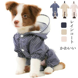 犬 レインコート かわいい ドット柄 犬服 小型犬 中型犬 犬用 カッパ 犬のレインコート 雨具 (M, ネイビー) 耐久性 快適 防風 防水 防雪