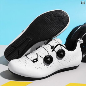 サイクリング シューズ ロック しない ロード バイク マウンテンバイク 夏用 サイクリング シューズ メンズ 新型 フラットソール フラッ