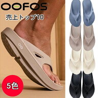 ウーフォス リカバリーサンダル OOFOS OOriginal ウーオリジナル メンズ レディース トングサンダル ウー…
