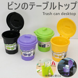 2個の小さなプラスチック製のテーブルトップビン ミニゴミ箱 ブランコの蓋付き キッチンゴミ箱 キッチンカウンタートップ バスルーム トイレ 寝室 オフィス リビングルーム用 デスクプラ