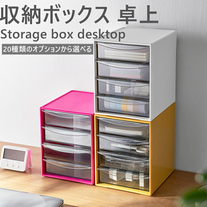 楽天市場】整理ケース A4 ホワイト 事務用品 プラスチック 書類棚 書類 
