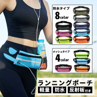 【スーパーセール期間当店全品P5倍！】ランニングポーチ ペットボトル 揺れない ウエストポーチ ジョギン…