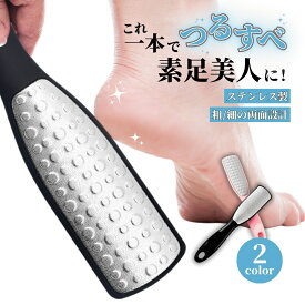 【8/4-8/11 当店全品ポイント5倍！】かかと 角質ケア やすり かかと削り 角質除去 角質取り 角質削り 角質ファイル 角質リムーバー ブラック ピンクゴールド ガサガサ ひび割れ 対策 保湿 フットブラシ 足 魚の目 フットケア 両面ヤスリ 踵 カカト リムーバー 足裏 ツルツル