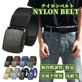 【8/4-8/11 当店全品ポイント5倍！】ベルト メンズ レディース ユニセックス ナイロンベルト 穴なし 大きいサイズ 作業用 スポーツ ゴルフ サバゲ― 釣り ビジネス 通勤 通学 オートロック ガチャベルト ミリタリーベルト 紳士 学生 社会人 シンプル 軽量 ギフト プレゼント