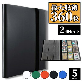 【マラソン期間当店全品P5倍！】【1冊あたり970円！】トレカファイル 9ポケット トレーディングカード トレカ 収納 ファイル 360枚収納 トレカケース カードケース 大容量 アルバム カードブック カード入れ 横入れ ケース カード 送料無料