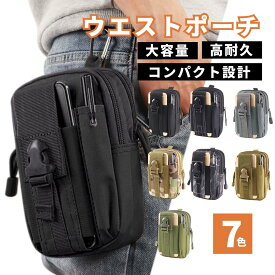 【8/4-8/11 当店全品ポイント5倍！】ベルトポーチ メンズ レディース スマホポーチ ウエストポーチ スマホショルダー 仕事用 カラビナ付き ミリタリーポーチ ヒップバッグ おしゃれ 防水 送料無料