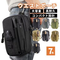 【マラソン期間当店全品P5倍！】ベルトポーチ メンズ レディース スマホポーチ ウエストポーチ スマホシ…
