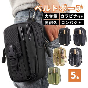 【10/24-27当店全品ポイント5倍!】ベルトポーチ メンズ レディース スマホポーチ ウエストポーチ スマホショルダー 仕事用 カラビナ付き ミリタリーポーチ ヒップバッグ おしゃれ 防水 送料
