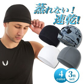 【8/4-8/11 当店全品ポイント5倍！】インナーキャップ 夏用 冷感 サイクルキャップ ヘルメットインナーキャップ 自転車 サイクル サイクリング 蒸れ防止 吸汗 速乾 メンズ レディース 男女兼用 バイク 原付 仕事 DIY 帽子 ヘッドキャップ ヘアバンド バンダナ 送料無料