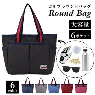 【スーパーセール期間中当店P5倍！】ゴルフ ラウンドバッグ メンズ レディース カートバッグ ゴルフポー…