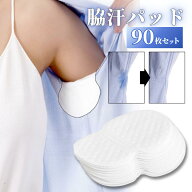 【スーパーセール期間当店全品P5倍！】脇汗パッド 大判 大容量 メンズ レディース 汗染み防止 汗取りパッ…