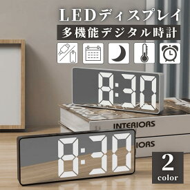 置き時計 デジタル おしゃれ 電池式 USB給電 小さい 目覚まし時計 LED 大画面 ミラー表示 温度 鏡面 明るさ調整 薄型 軽量 卓上 寝室 リビング led時計