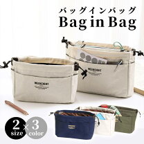 楽天市場】バッグインバッグ（カラーホワイト）（バッグ・小物 