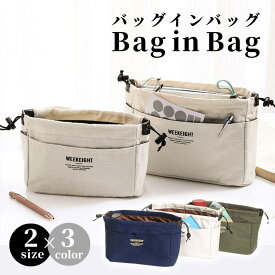 【マラソン期間当店全品P5倍！】バッグインバッグ 自立 インナーバッグ 巾着 小さめ 軽量 縦型 オシャレ 整理 ポーチ シンプル 大きめ リュック バックインバック メンズ レディース 男女兼用 リュックインバッグ