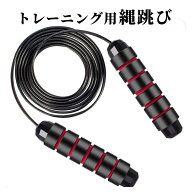【4/14-17当店全品ポイント5倍！】縄跳び トレーニング用 子供 大人 ダイエット 小学校 有酸素 運動 筋ト…
