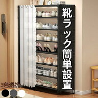 靴箱シューズラック 幅60/80/cm 棚5/6/7段 省スペース コンパクト大容量 靴棚 靴収納ラック 靴置き カー…