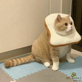 送料無料 エリザベスカラー 猫 パン トースト 食パン 全5サイズ 猫用エリザベスカラー 犬 犬用 ペット ウェア おしゃれ 猫グッズ 小型犬 犬グッズ ソフト 柔らかい ふわふわ クッション