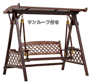 ガーデニング用品 ガーデン ブランコ」の人気商品一覧・価格比較 