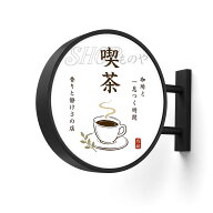 丸型看板 電飾看板 壁掛けサインライト 両面発光 店舗用 円形 カフェ 美容室 ネイルサロン対応 屋外対応 …
