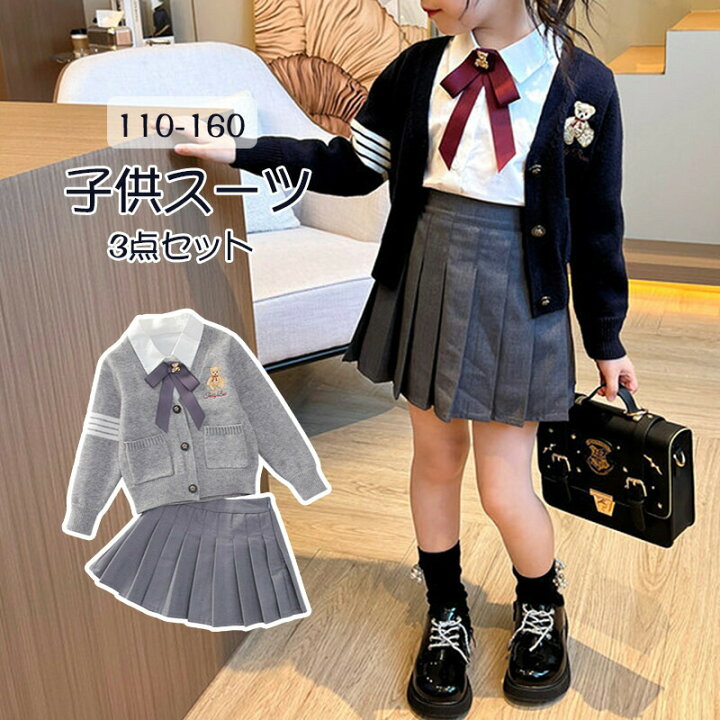 楽天市場】3点セット 子供制服 フォーマル 女の子 キッズ 長袖 