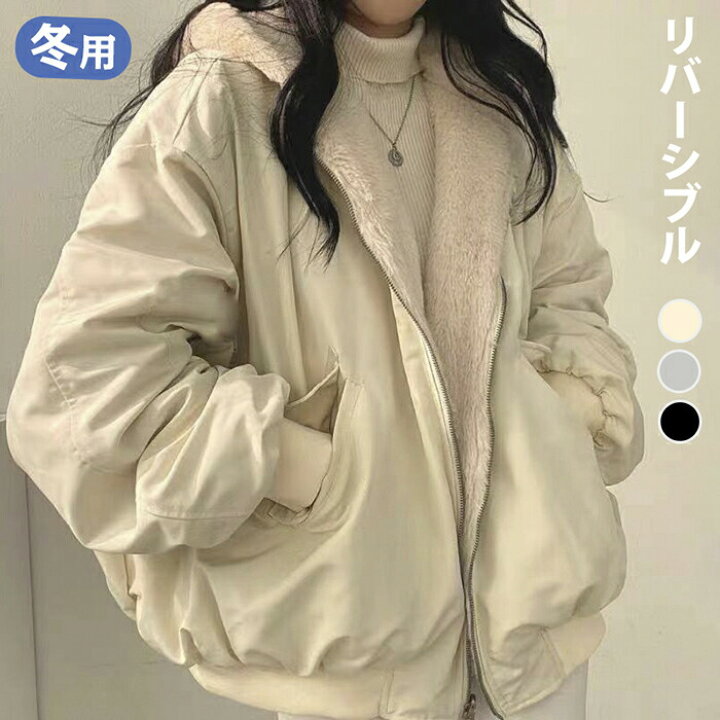 楽天市場】ボアブルゾン リバーシブル ボアジャケット レディース 中綿 