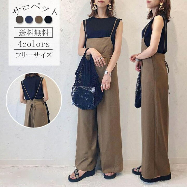 楽天市場】サロペット ワイドパンツ 4色 オールインワン 無地 