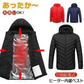 加熱ウェア 長袖 加熱服 アウトドア ジャケット ヒータージャケット 暖房 アウター 電熱ジャケット 電熱ウェア 冬 ヒーター付きジャケット 男女兼用 父 寒さ対策