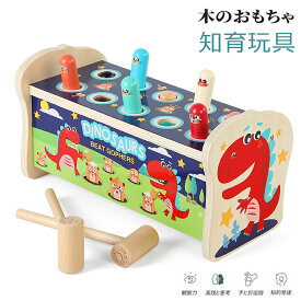 木のおもちゃ ハンマートイ モグラたたきゲーム 知育玩具 4歳 女の子 男の子 叩くおもちゃ 指先訓練 木製ハンマー おもちゃ 知育おもちゃ 子供 子ども キッズ 赤ちゃん 教育 勉強 学習 クリスマス ギフト 子供の日 誕生日 プレゼント 出産祝い