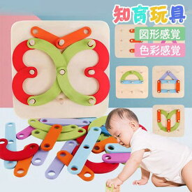 知育玩具 おもちゃ 赤ちゃん 幼稚園 ベビー プレゼント お祝い カラフル 形認識 色認識 指先訓練 脳トレ クリスマス 指あそび