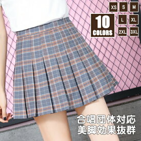 スクールスカート プリーツスカート ミニスカート レディース スカート ミニ skirt プリーツ 女子高生 スクール 制服 セーラー服 コスプレ 美脚 大きいサイズ