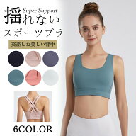 スポーツブラ 揺れない スポブラ スポーツ 下着 ブラジャー ランニング ジュニアブラ ヨガ ジム ジョギン…