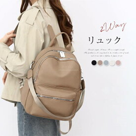 リュック レディースバッグ カバン 軽い 小さめ 2WAYバッグ ショルダーバッグ 合成皮革 肩掛け 鞄 バックパック 通勤 通学 40代 50代 おしゃれ 大人 かわいい ブラック リュックサック ママバッグ ファスナー デイバック リュックバッグ 使いやすい 黒 送料無料