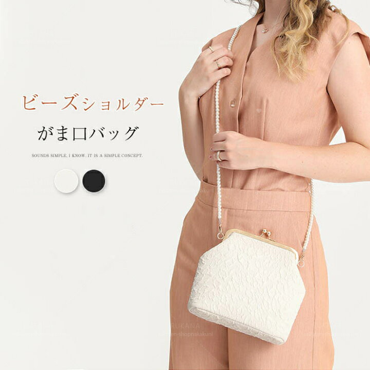 楽天市場】パーティーバッグ 小さめ 結婚式 バッグ クラッチバッグ 