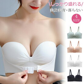 ストラップレスブラ 紐なしブラ 【ジャンプでもズレ落ちず測定済・三重滑り止め】【体に苦しくない・美胸美背】 脇高 ノンワイヤー 高弾性 チューブトップ 柔らかい シームレスブラ 結婚式 オフショル インナー ブラジャー 寄せブラ バストアップ