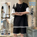 【3カラー・5サイズ】セットアップ メンズ 夏 半袖 Tシャツ ハーフパンツ 上下セット スウェット ゆったり フェイク レイヤード ジャージ おしゃれ 大きいサイズ