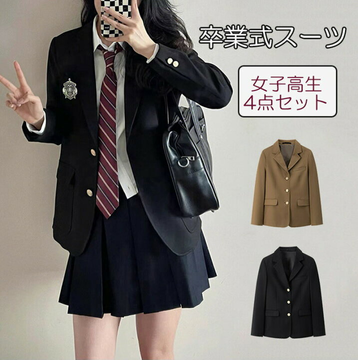 楽天市場】女子高生 制服 卒業式スーツ JK 4点セット リボン ブレザー 