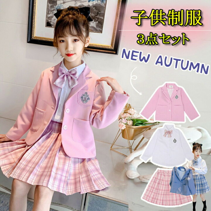 楽天市場】フォーマルスーツ 子供制服 4点セット スーツ+シャツ＋  