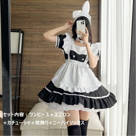 年末セール+送料無料 忘年会 うさぎ メイド服 メイド仮装 ゴスロリ 萌え うさぎ耳 可愛い コスプレ 衣装 仮装 女装 フリル ロリータ かわいい カチューシャ 付き 清楚 可憐 レディース コスチューム カフェ 喫茶店 イベント 学園祭 文化祭 余興 宴会