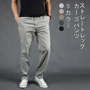 【5 カラー】カーゴパンツ メンズ ゆったり ワークパンツ 大きいサイズ コットン ストレートレッグ カーゴパンツ ウエストゴムのズボン 夏用 春 夏 秋冬 作業着 作業ズボン 無地
