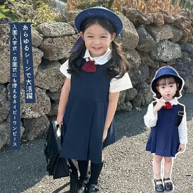 子供制服 フォーマル ワンピース シャツ キッズ 女の子 子供服 かわいい 3点セット 長袖 半袖 シャツ+ワンピース+リボン ガールズ 紺色 卒業式 誕生日 発表会 入学式 入園式 卒園式 子ども 七五三 学園 プレゼント 80cm 90cm 100cm 110cm 120cm 130cm