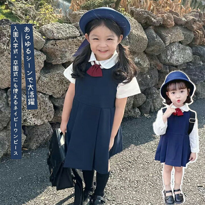 楽天市場】子供制服 フォーマル ワンピース シャツ キッズ 女の子 子供  
