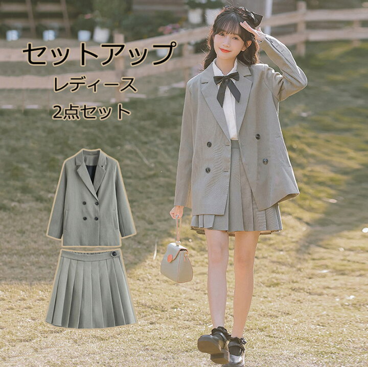 楽天市場】セットアップ レディース 2点セット かわいい ジャケット  