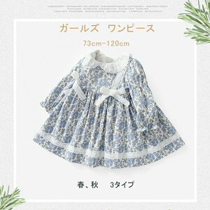 K[Y s[X ꂢ t H ̎q  xr[hX  w q hX j Ԃ tH[} a \  73 80 90 100 110 120cm 