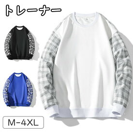 トレーナー メンズ パーカー 長袖tシャツ パーカー 秋服 チェック柄 メンズ ロング スウェット カジュアル 大きいサイズ 人気 トップス 丸襟 柔らかい おしゃれ 通勤 通学 春秋冬 M-4XL