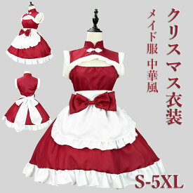 クリスマス コスプレ衣装 仮装 メイド服 ワンピース レディース 中華風 赤 ノースリーブ ロリータ かわいい 蝶結ぶ セット コスチューム 仮装 パーティー カフェ 喫茶店 学園祭