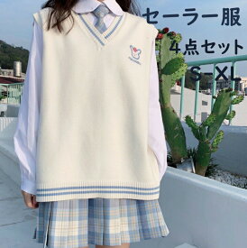 女子制服 学生服 4点セット 学生 制服 コスチューム 女子 JK制服 レディース スクール ゆったり 女子高生 高校生 学生服 ベスト+プリーツスカート+長袖シャツ+ネクタイ 可愛い コスプレ 仮装 ブルー クリスマス ハロウィン 学園祭 文化祭 卒業式 S~XL