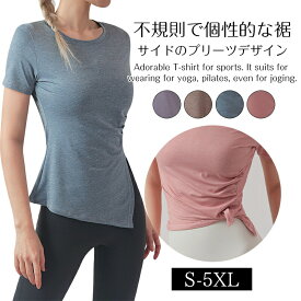 ヨガウェア トップス ヨガTシャツ レディース ヨガトップス ピラティス ウェア 体型カバー吸汗速乾 通気性 薄手 伸縮性 軽量 かわいい ゆったり スポーツ フィットネス ジム ホットヨガ ストレッチ ダンス 運動着 大きいサイズ