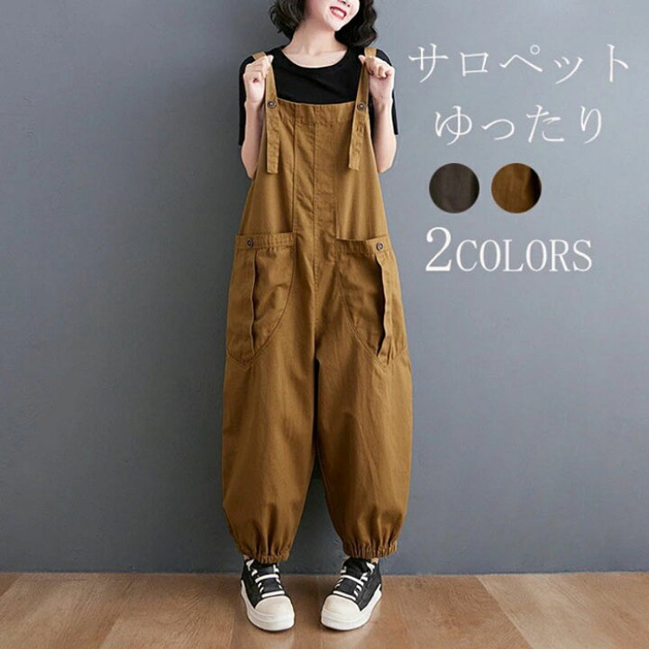 楽天市場】サロペット パンツ オールインワン 体型カバー サルエル  